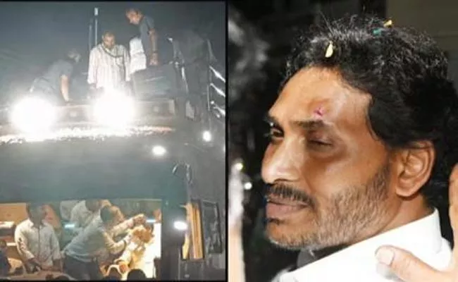 Political Leaders Reacts Over CM YS Jagan Incident - Sakshi