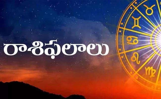 Daily Horoscope: Rasi Phalalu On April 17 2024 In Telugu - Sakshi