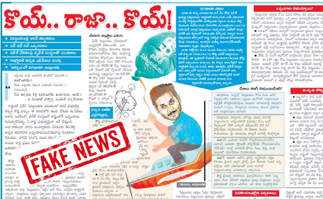 Jagan govt attracted more than Rs 35000 crores of foreign investment - Sakshi