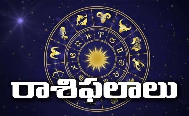Daily Horoscope: Rasi Phalalu On April 24 2024 In Telugu - Sakshi