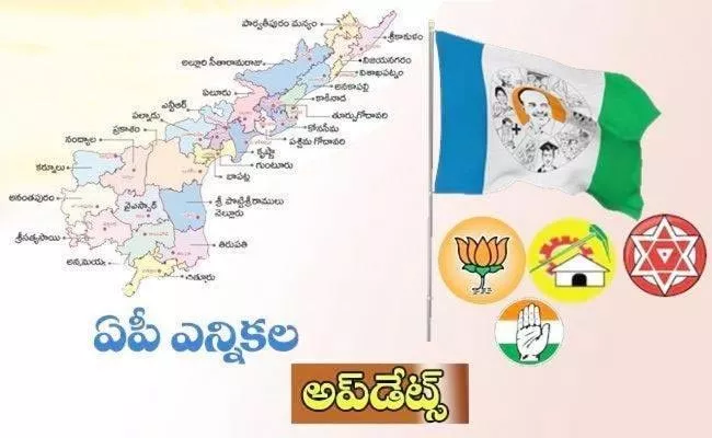 AP Elections 2024: Political News In Telugu On April 9th Updates - Sakshi