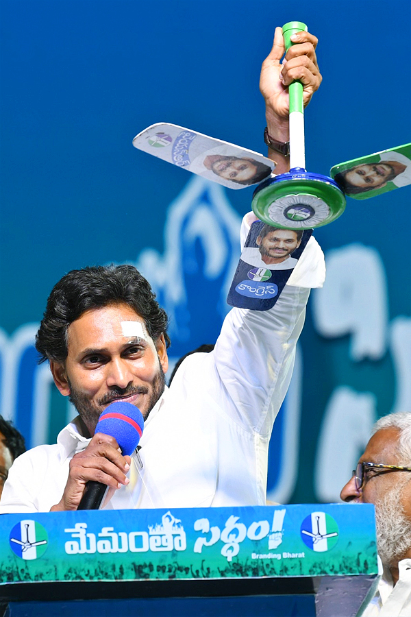 AP CM YS Jagan Memantha Siddham Public Meeting at Chelluru Village vijayanagaram Photos  - Sakshi32