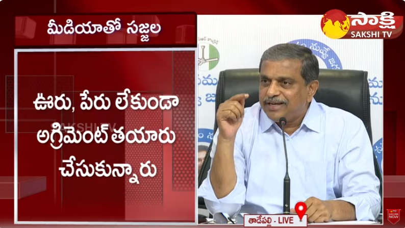 Sajjala Ramakrishna Reddy Comments about How Chandrababu Escaped From Cases 