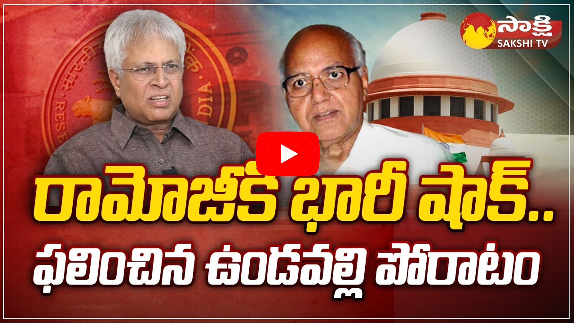 RBI Warning to Ramoji Rao and Margadarsi Scam in Supreme Court 
